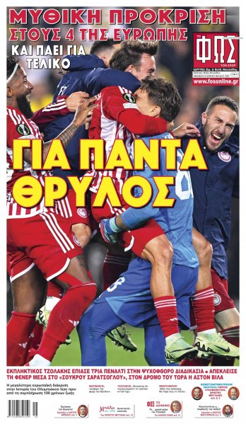 Φως των σπορ