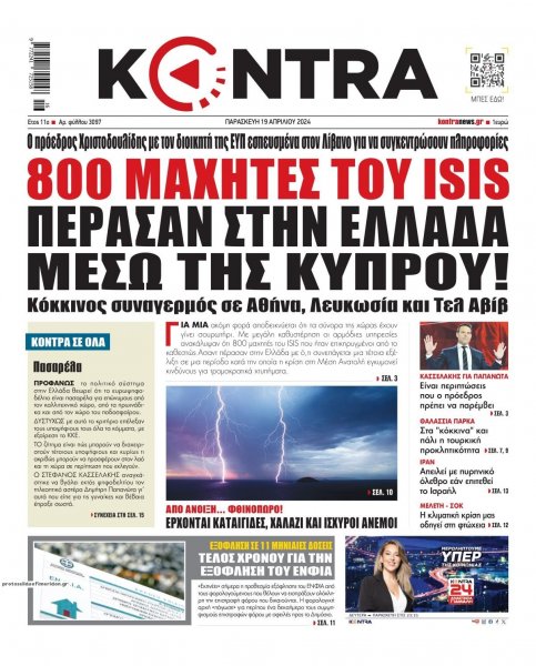 Kontra News