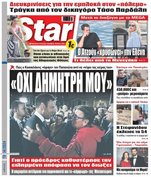 Star Press