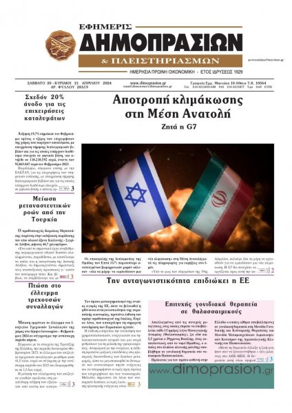 Δημοπρασιών