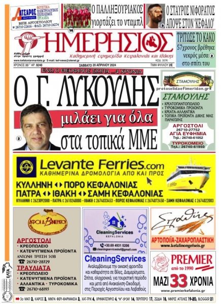 Ημερήσιος