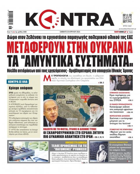 Kontra News