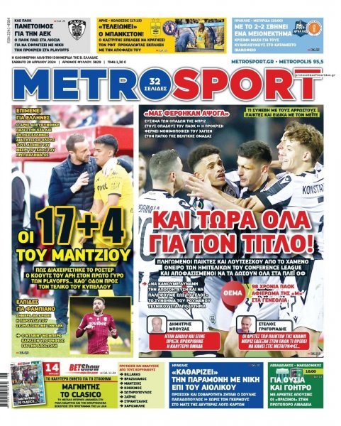Metrosport