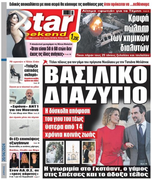 Star Press