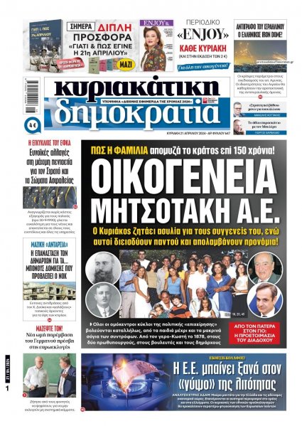 Δημοκρατία