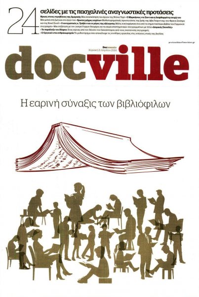 DOCUMENTO - DOCVILLE