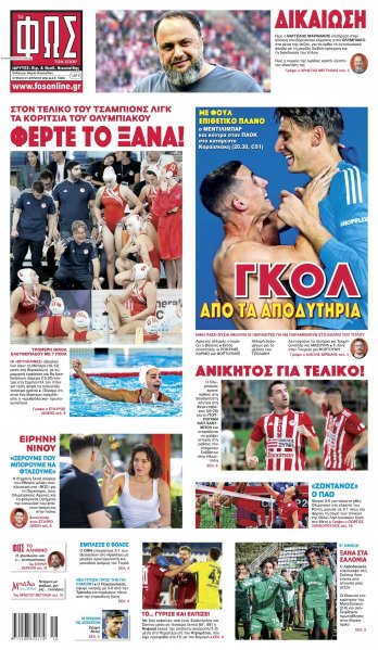 Φως των σπορ