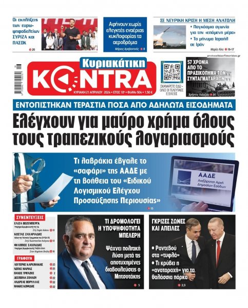 Kontra News