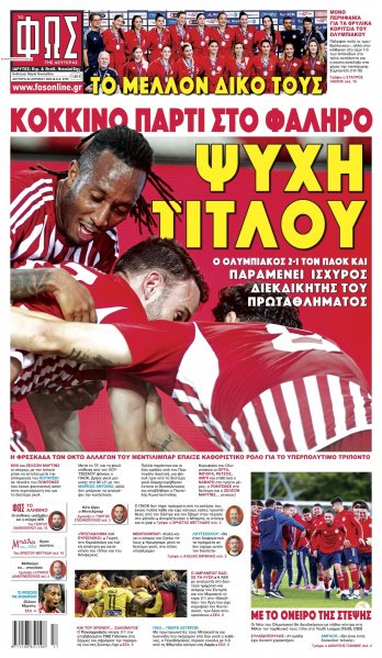 Φως των σπορ