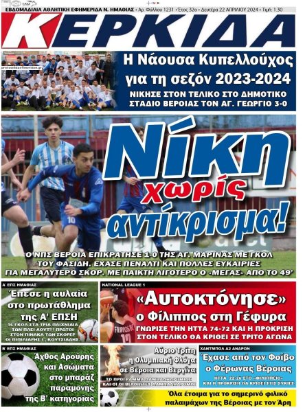 Κερκίδα