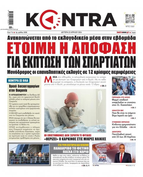 Kontra News