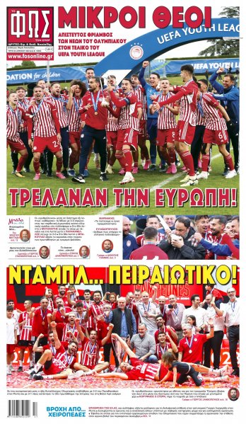 Φως των σπορ