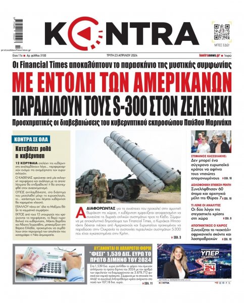Kontra News