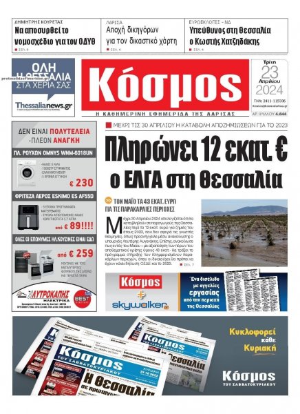 Κόσμος