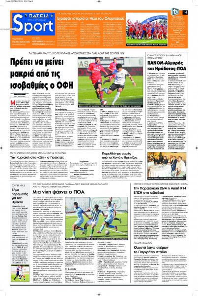 Πατρίς Σπορ