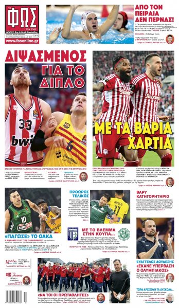 Φως των σπορ