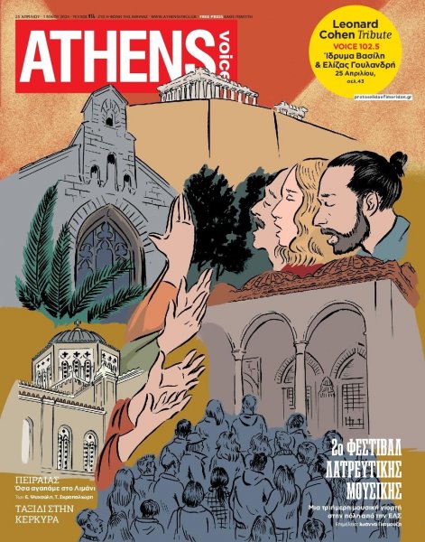 Athens Voice