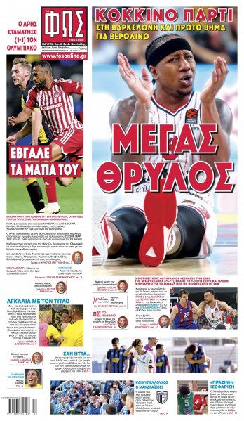 Φως των σπορ