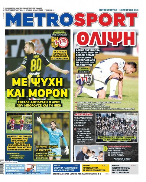 Metrosport
