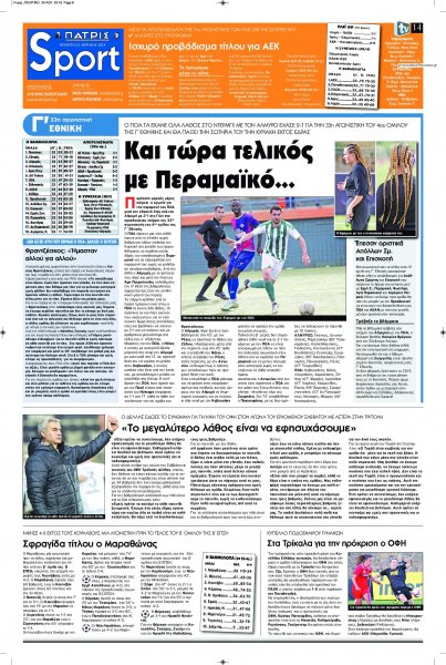 Πατρίς Σπορ