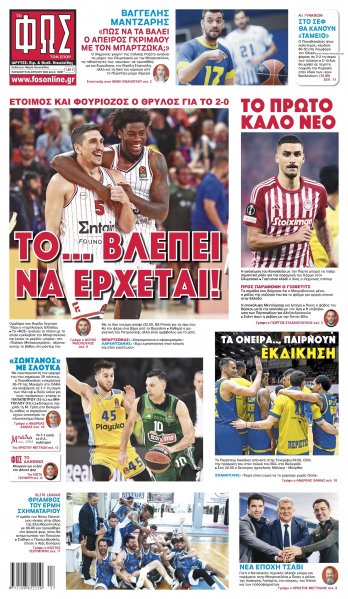 Φως των σπορ