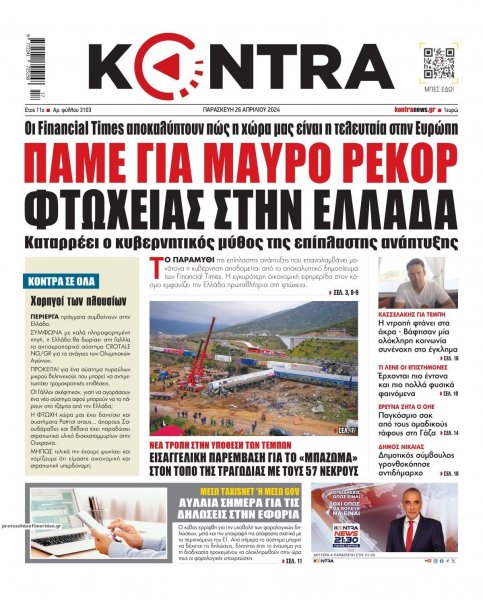 Kontra News
