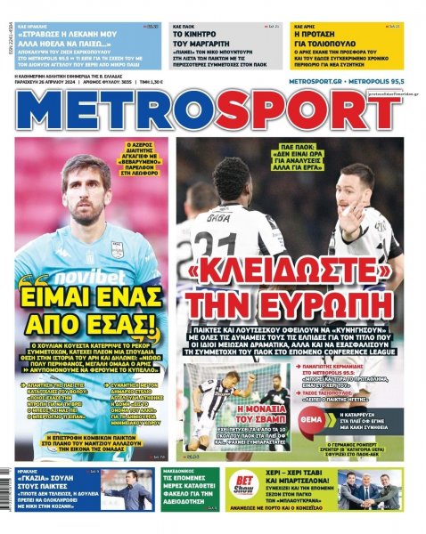 Metrosport