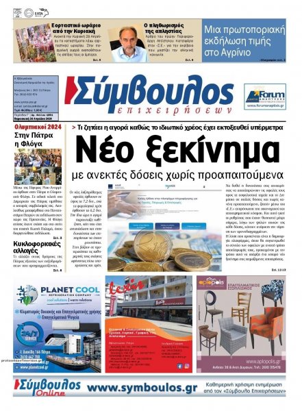 Σύμβουλος Επιχειρήσεων