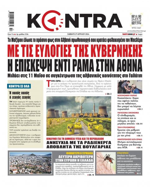 Kontra News