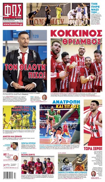 Φως των σπορ