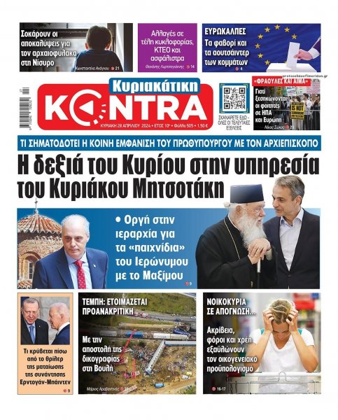 Kontra News