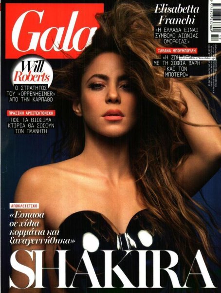 ΠΡΩΤΟ ΘΕΜΑ - GALA