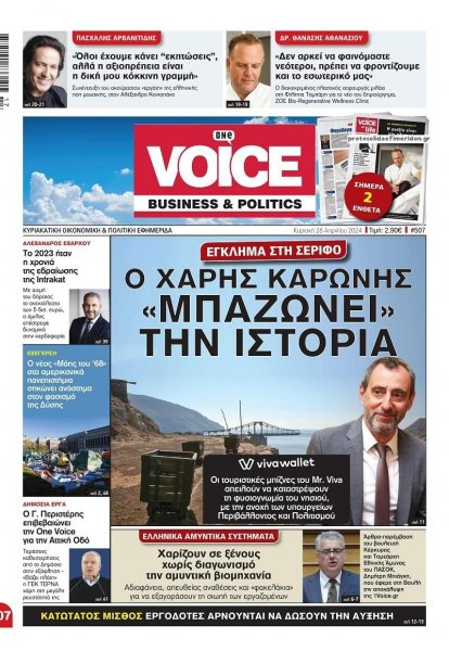 Finance and Markets Voice