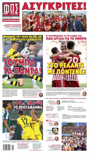 Φως των σπορ