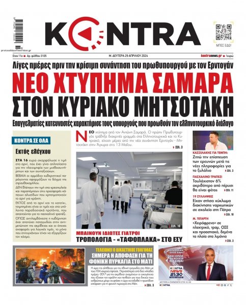 Kontra News