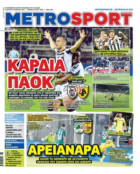 Metrosport