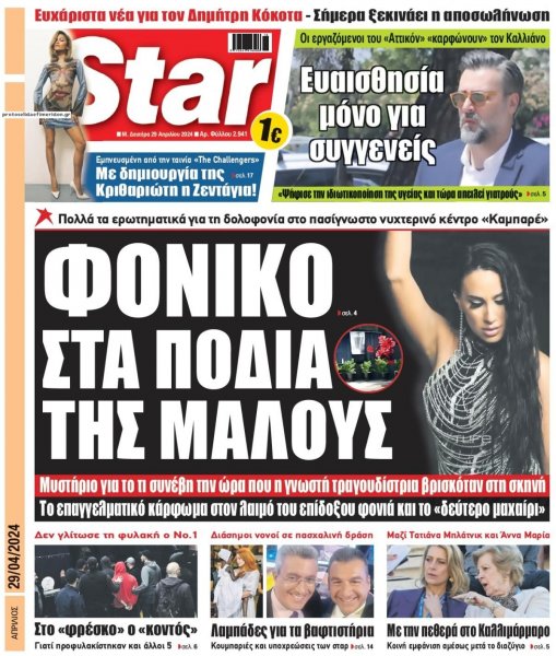 Star Press