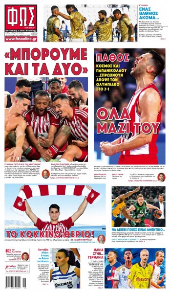 Φως των σπορ