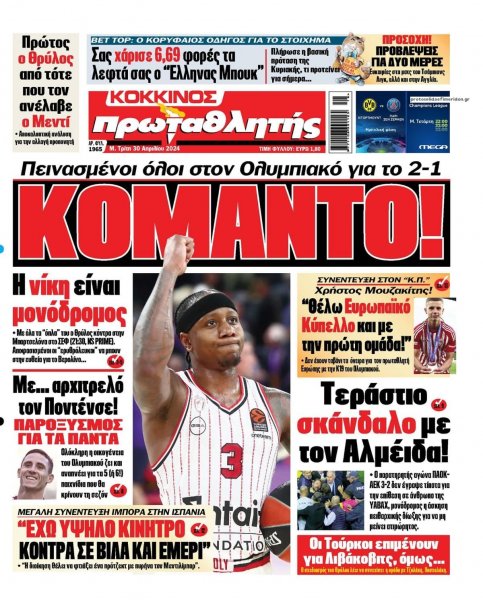 Κόκκινος Πρωταθλητής