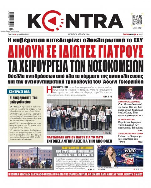 Kontra News