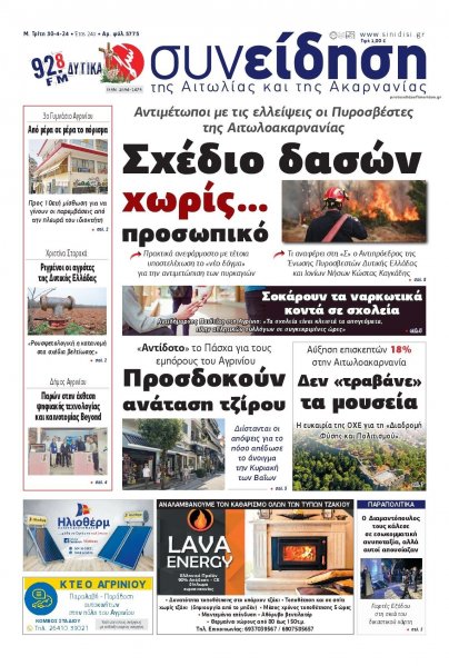 Η Συνείδηση