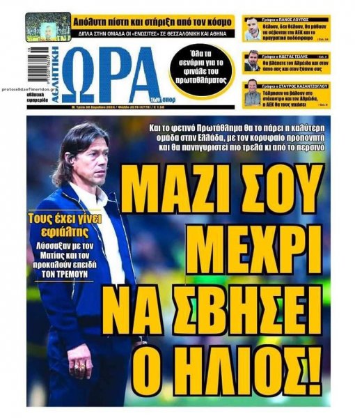 Η ώρα των Σπορ