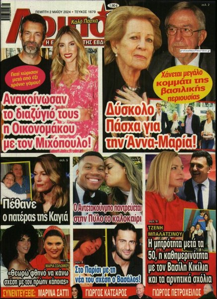 ΛΟΙΠΟΝ