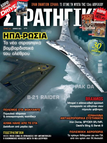 Στρατηγική