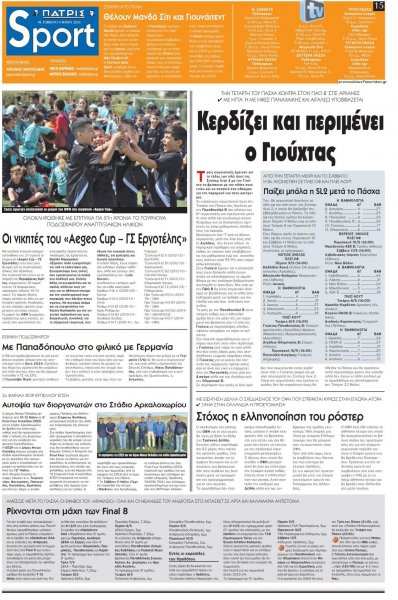 Πατρίς Σπορ