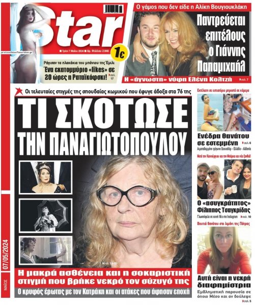 Star Press
