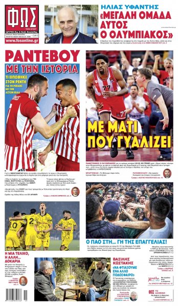 Φως των σπορ