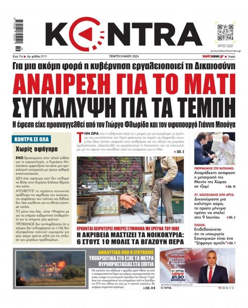 Kontra News