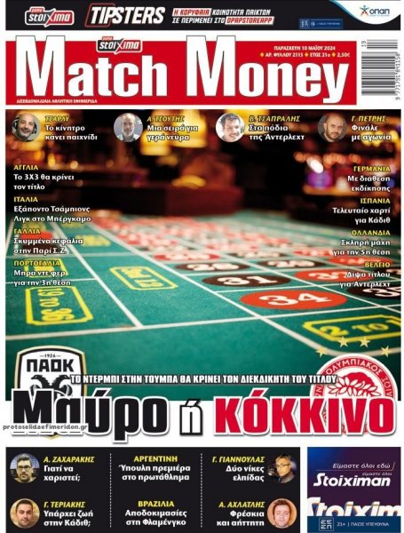 Matchmoney