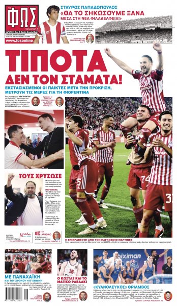 Φως των σπορ